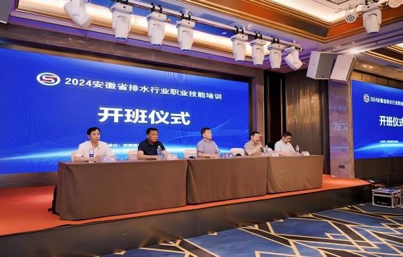 中節(jié)能?chē)?guó)禎成功承辦2024年省排水行業(yè)職業(yè)技能培訓(xùn)活動(dòng)