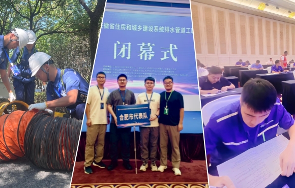 喜報(bào)！中節(jié)能國(guó)禎獲安徽住建系統(tǒng)排水管道工競(jìng)賽佳績(jī)