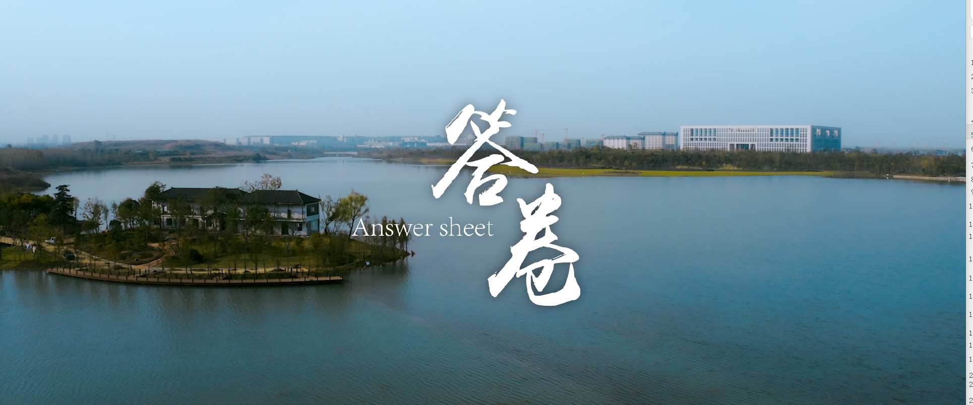 中節(jié)能國禎宣傳片《答卷》