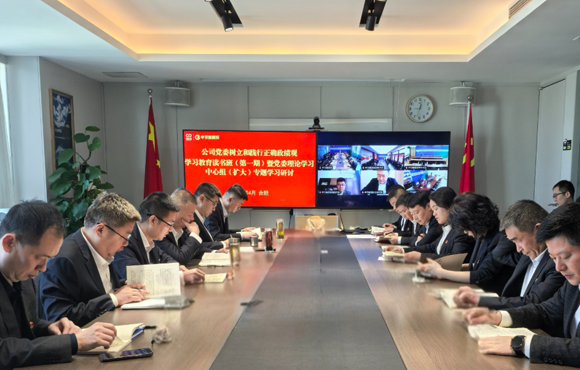 公司黨委舉辦樹立和踐行正確政績觀學(xué)習(xí)教育讀書班（第一期）暨黨委理論學(xué)習(xí)中心組（擴大）學(xué)習(xí)研討會