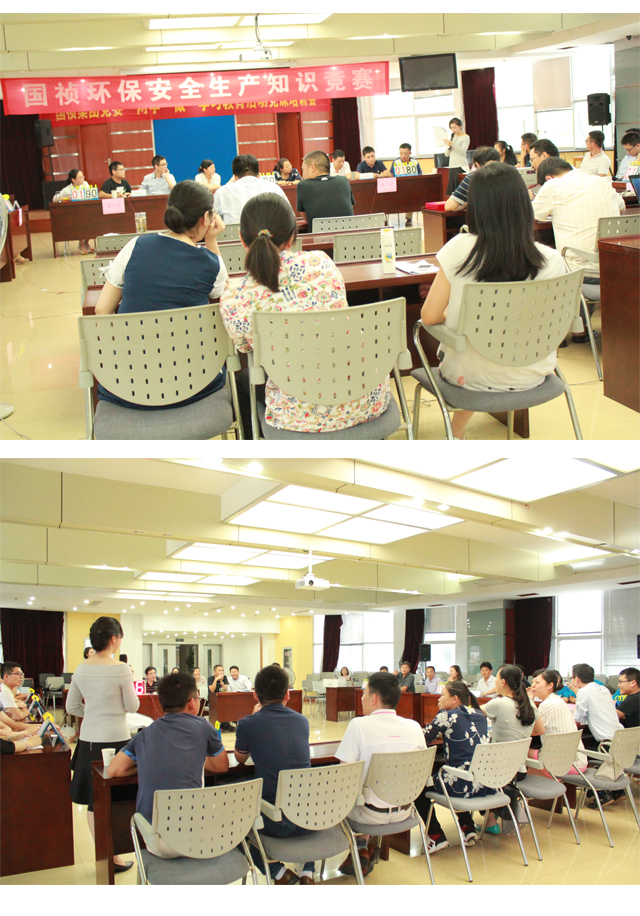 國(guó)禎環(huán)保舉辦安全生產(chǎn)知識(shí)競(jìng)賽