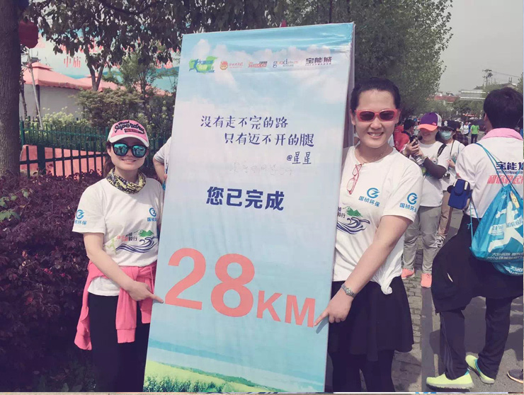 國禎環(huán)保-快樂國禎環(huán)湖毅行